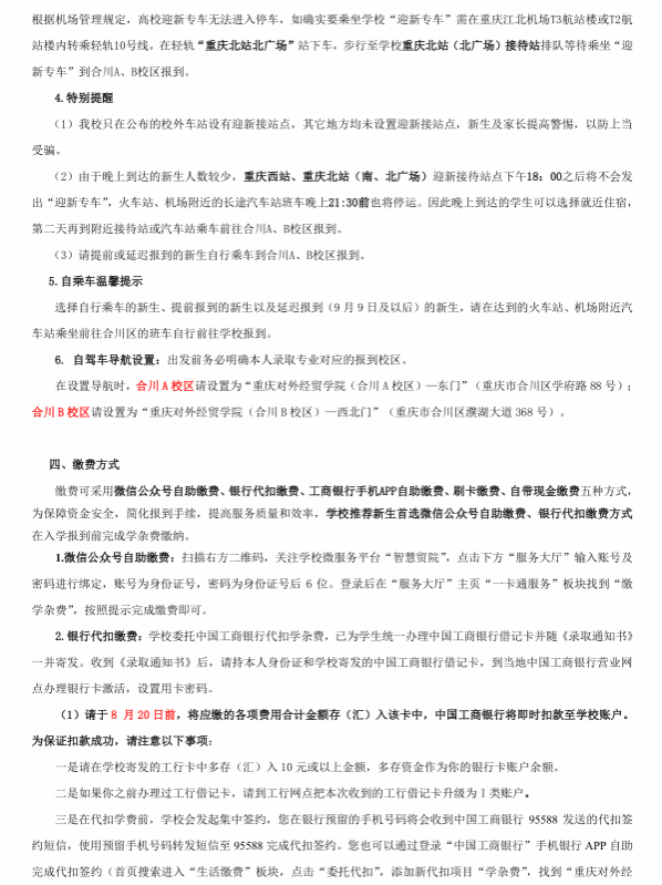 JNSPORTS新人权益
