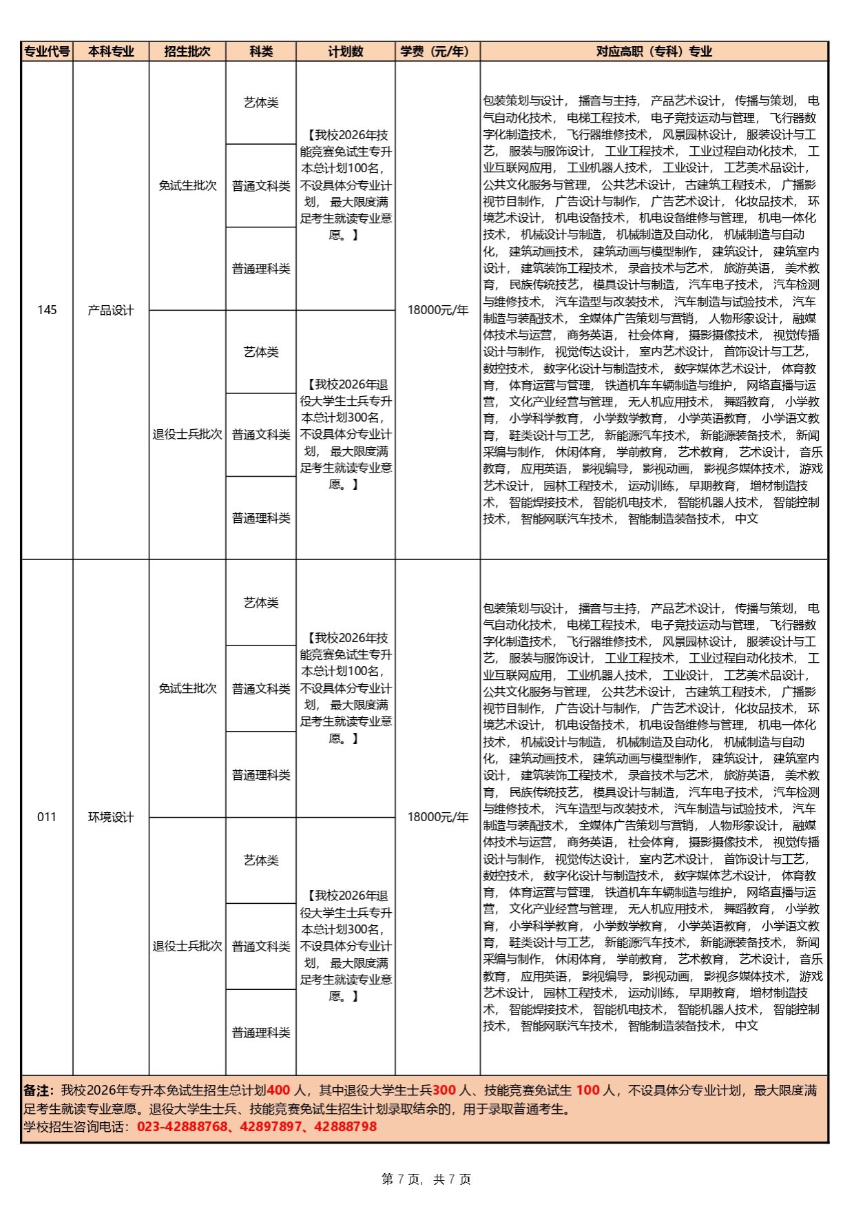 退役大江南体育官方网站最新版下载士兵
