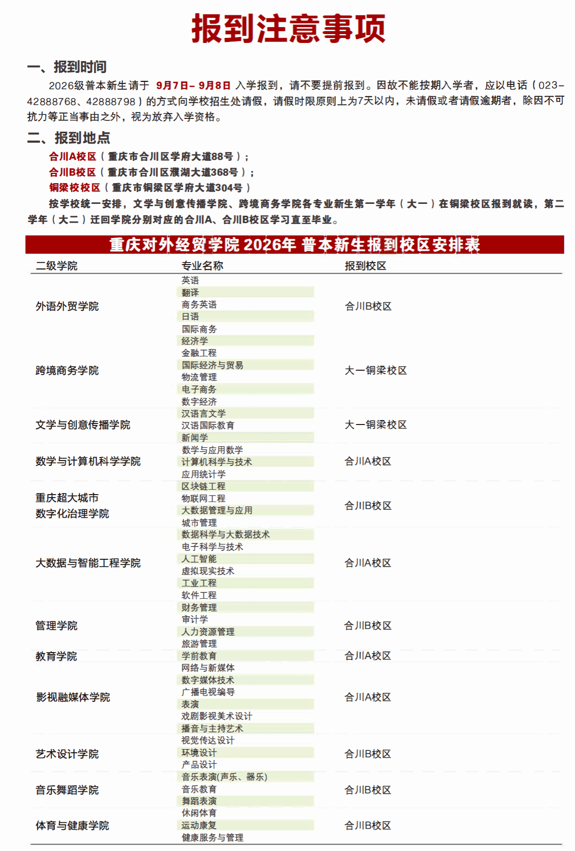 JNSPORTS平台介绍