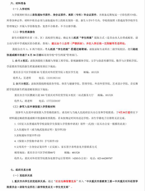 JNSPORTS新人权益