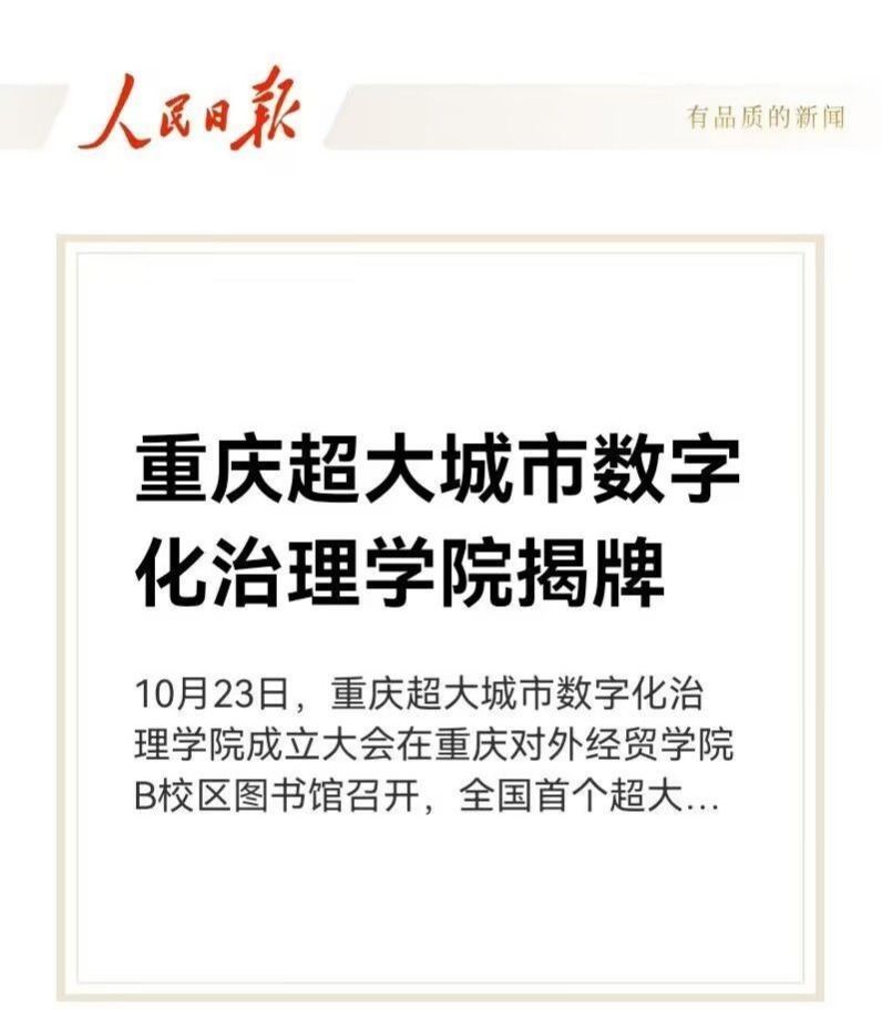 人民日报