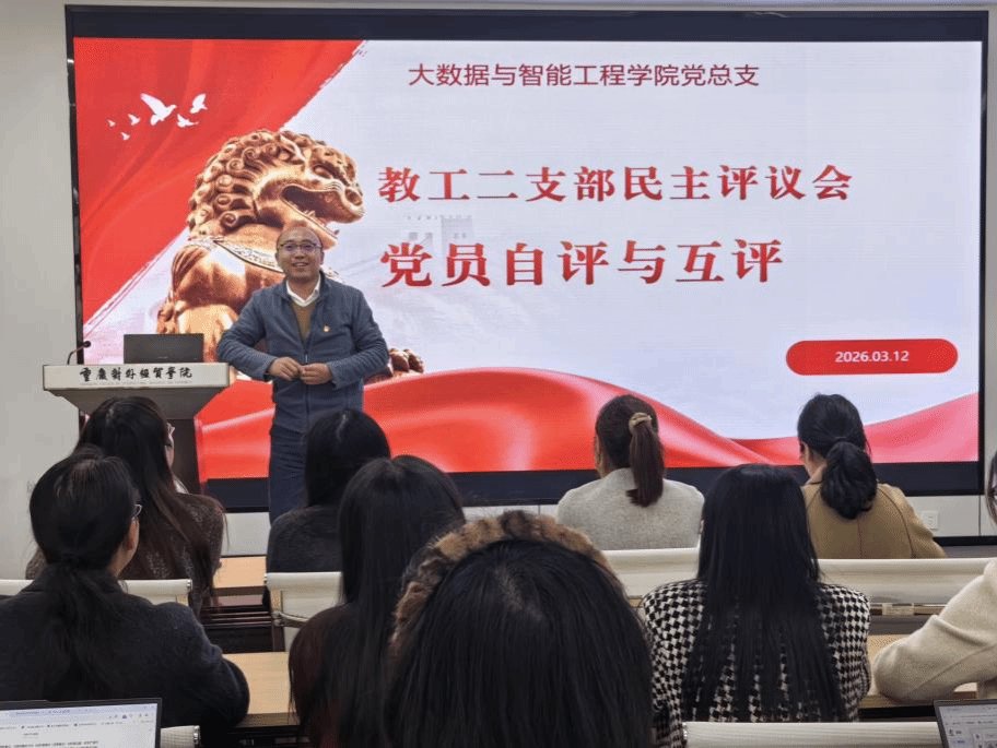 提升支部凝聚力和战斗力