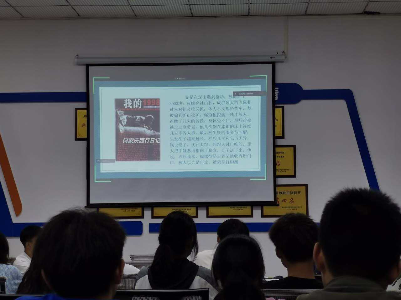 30在合川校区3407会议室召开了大