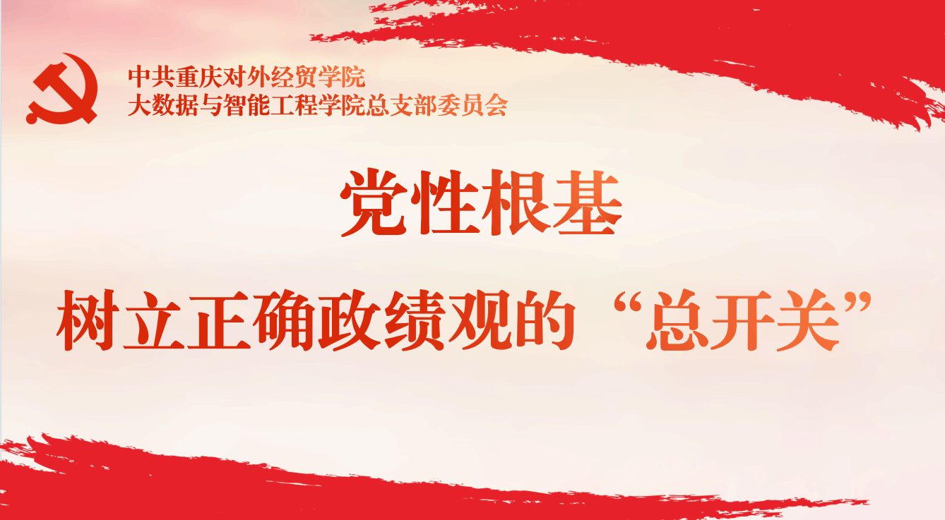 党总支和各支部全体委员参会