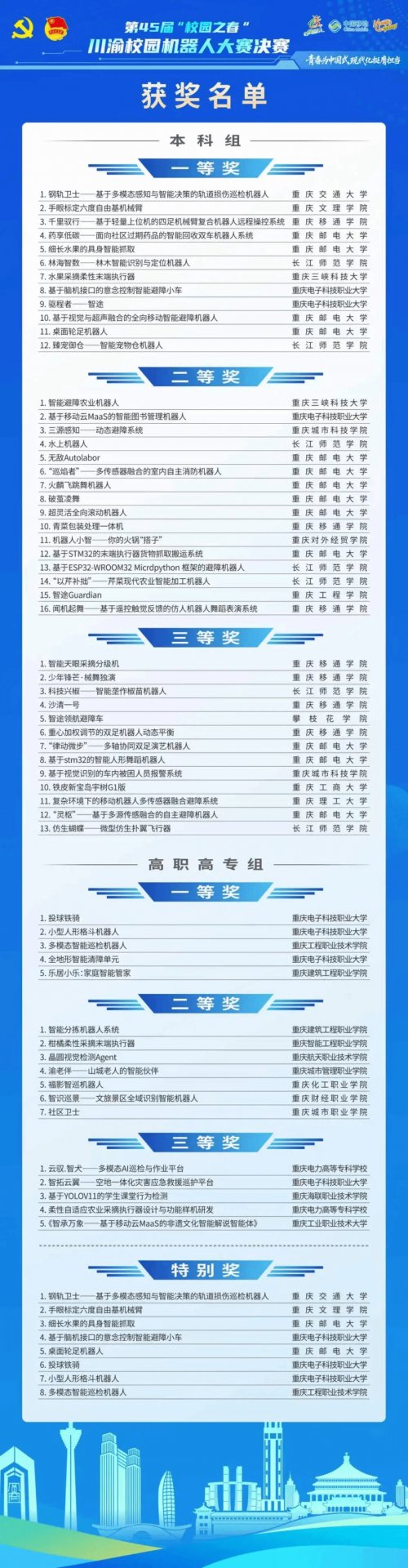 在末端执行器