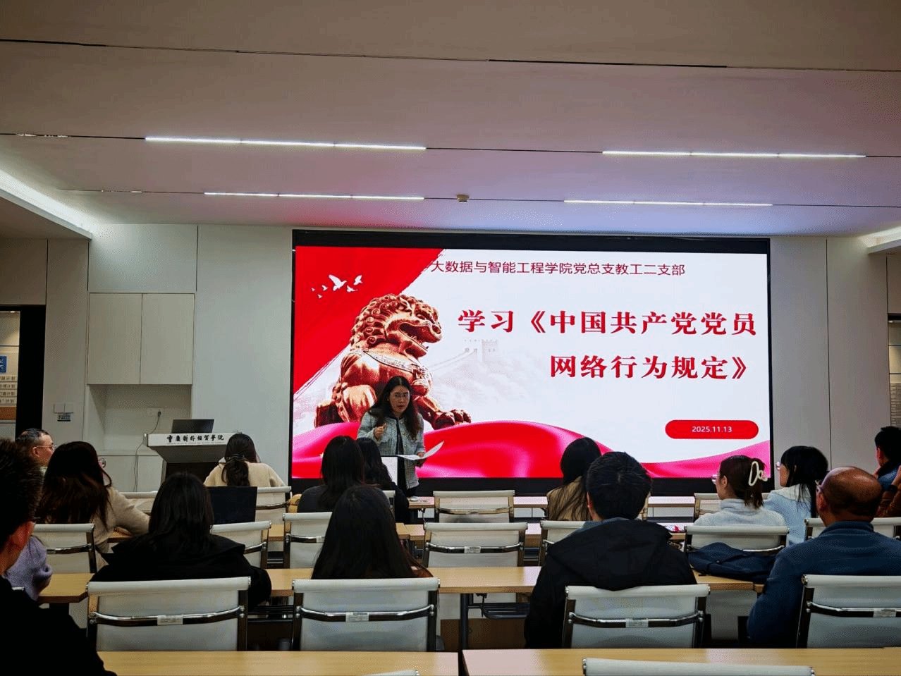推动形成风清气正的网络生态