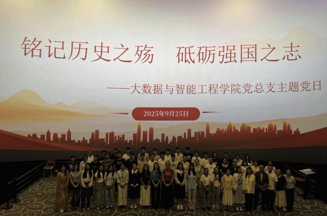 为深入推进党史江南体育官方网站与多特