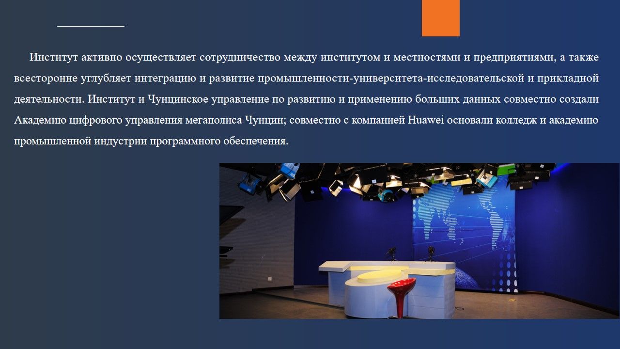 About CCIBE（RU）