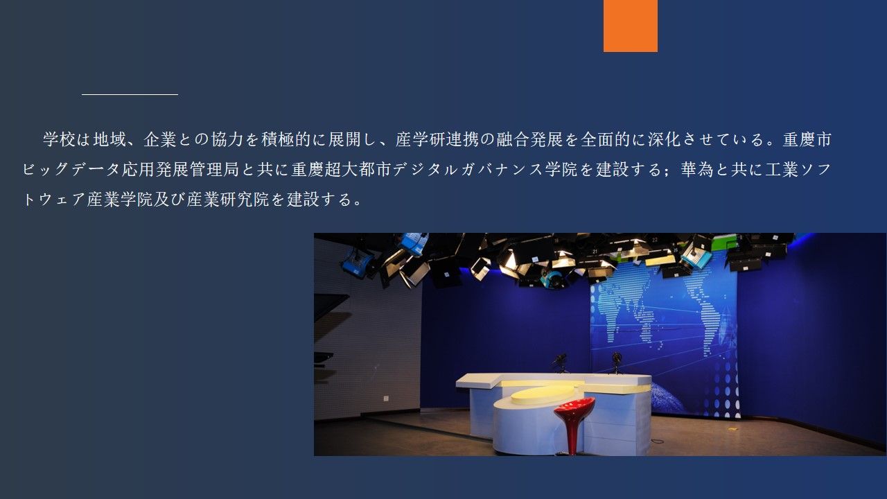 About CCIBE（JA）
