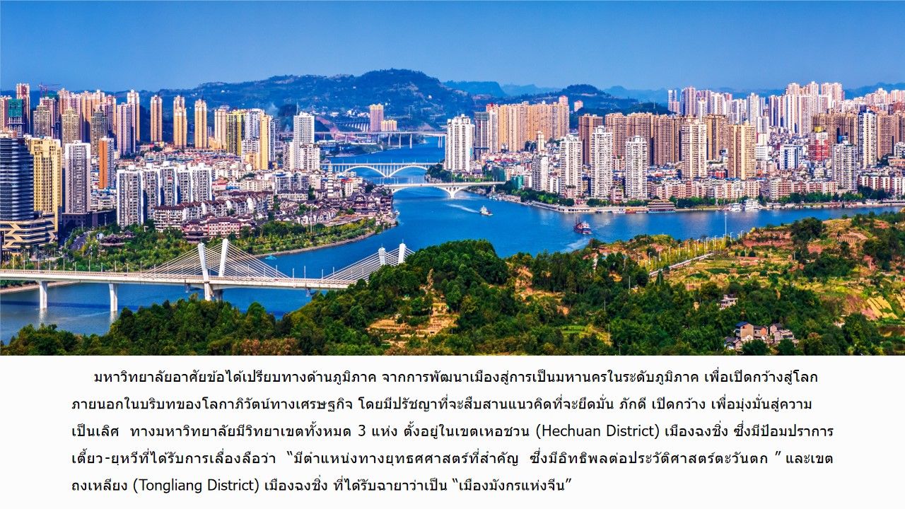 About CCIBE（TH）