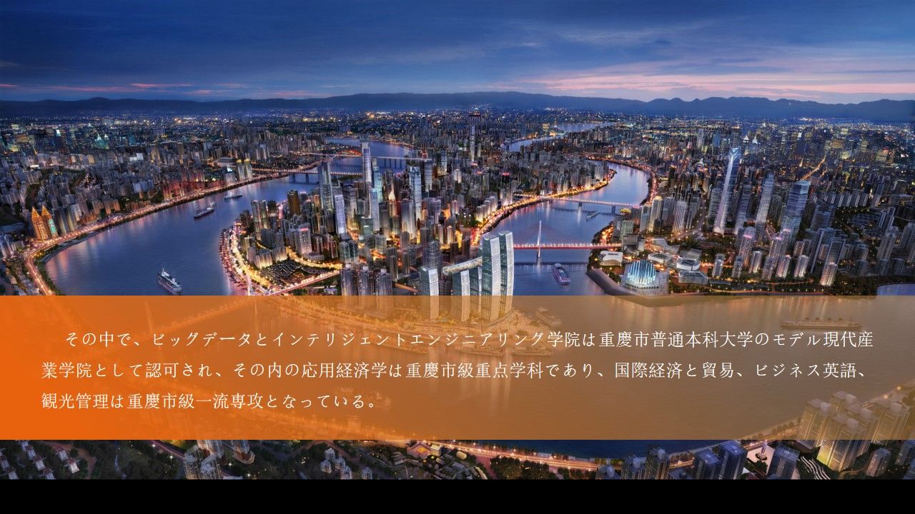 About CCIBE（JA）