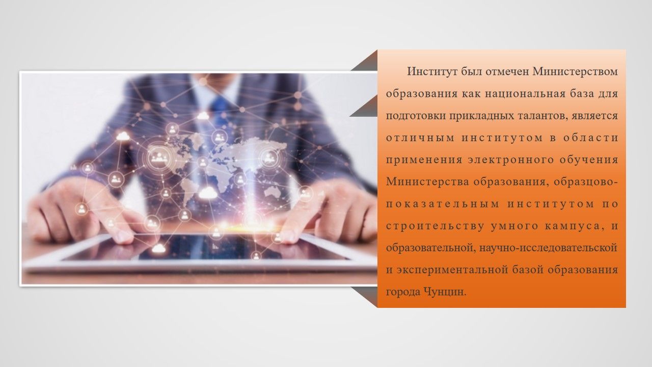 About CCIBE（RU）