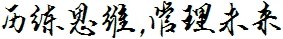 表...