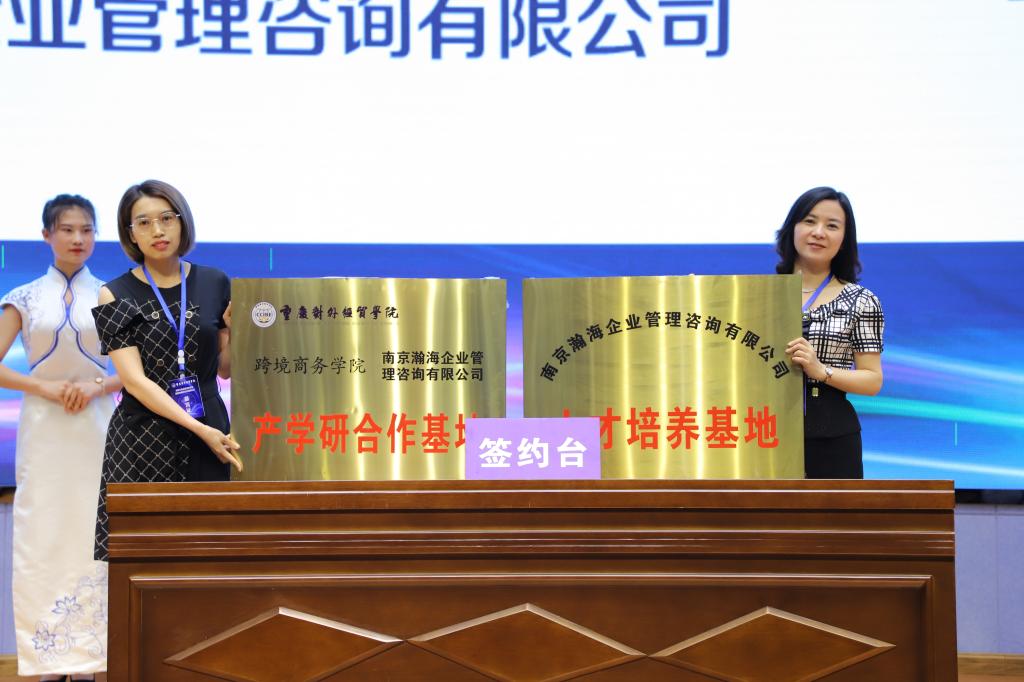 及“重庆市第二批新时代高校党建示范创