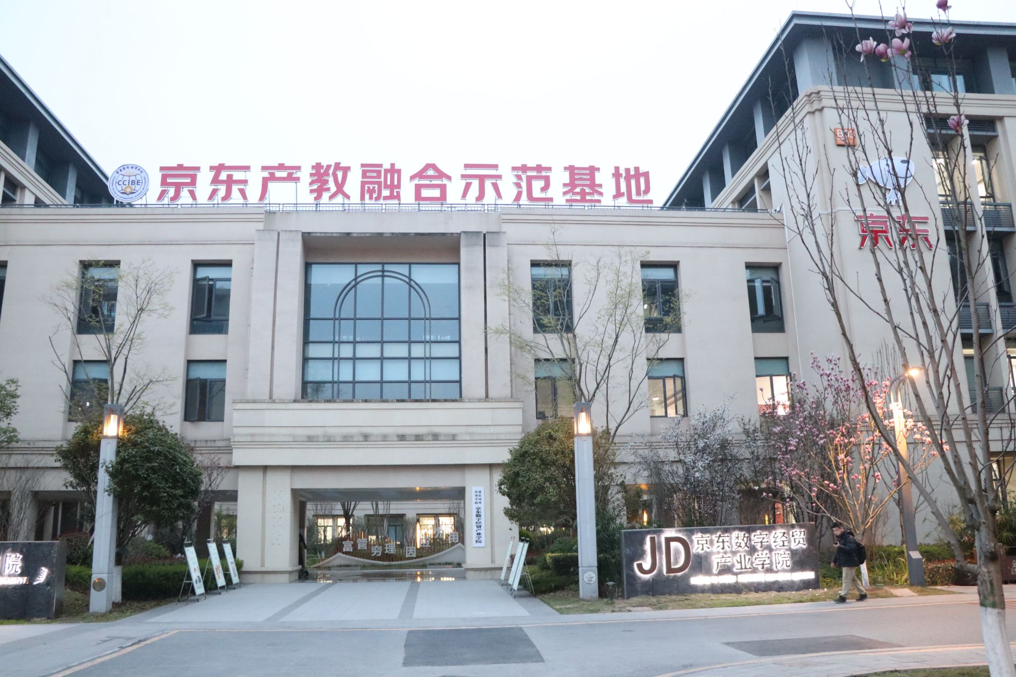 跨境商务江南体育官方网站新人权益秉承