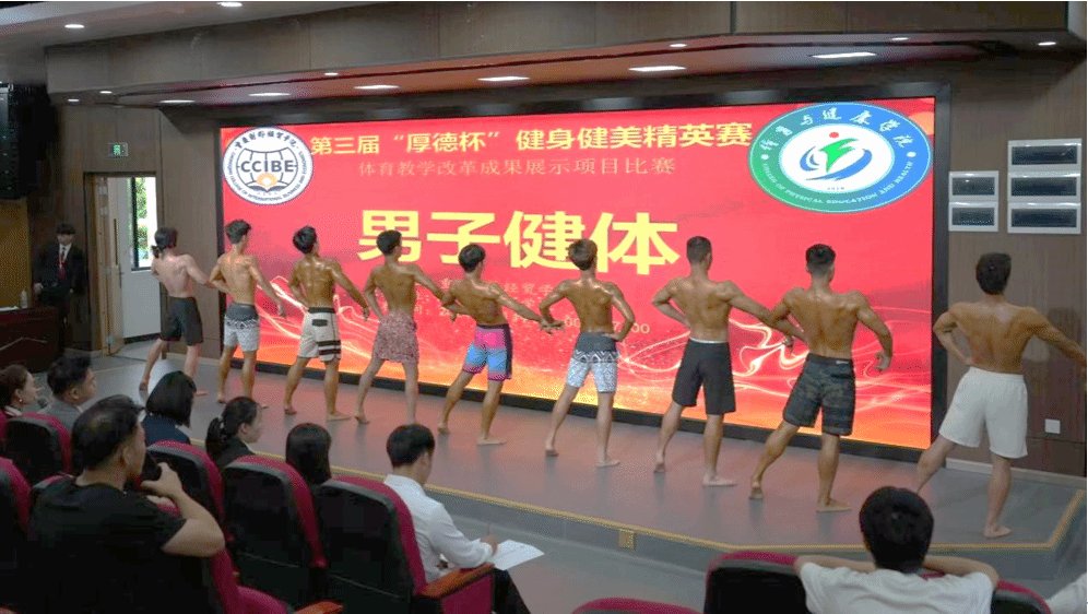 重庆市健美协会副主席李启圣