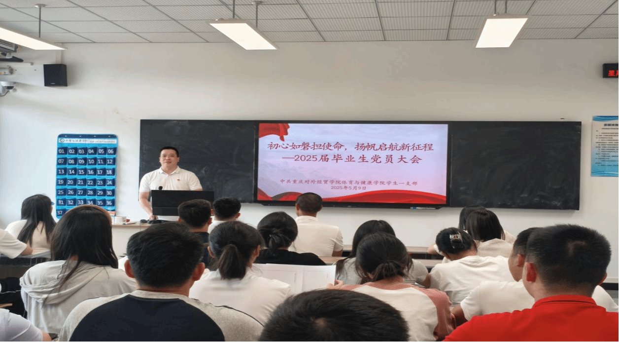 扬帆启航新征程”为主题的2025届毕