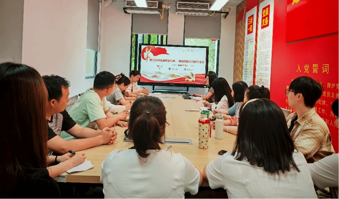 会议主题为“贯彻全国两会精神