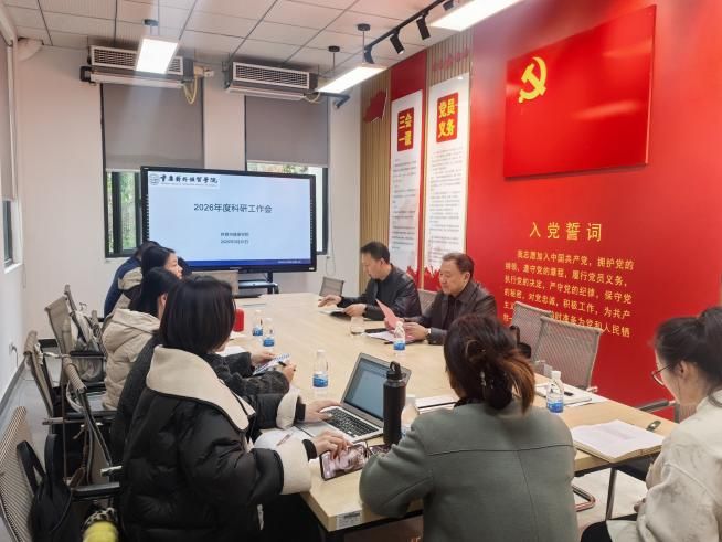 科研骨干及教师代表参会