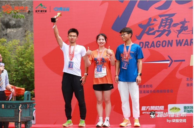 2021级休闲体育专业李瑞