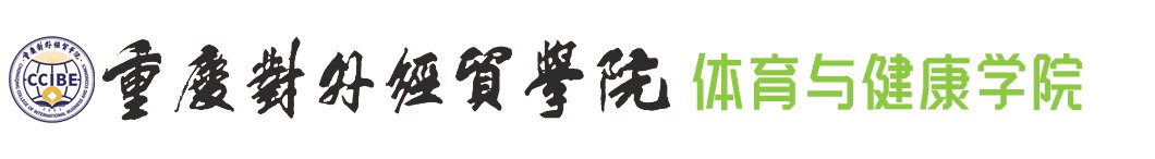 体育与健康管理JNSPORTS官方网站 体育与健康JNSPORTS官方网站2
