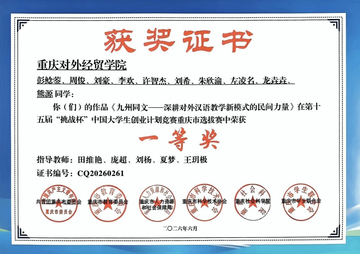 二等奖2项