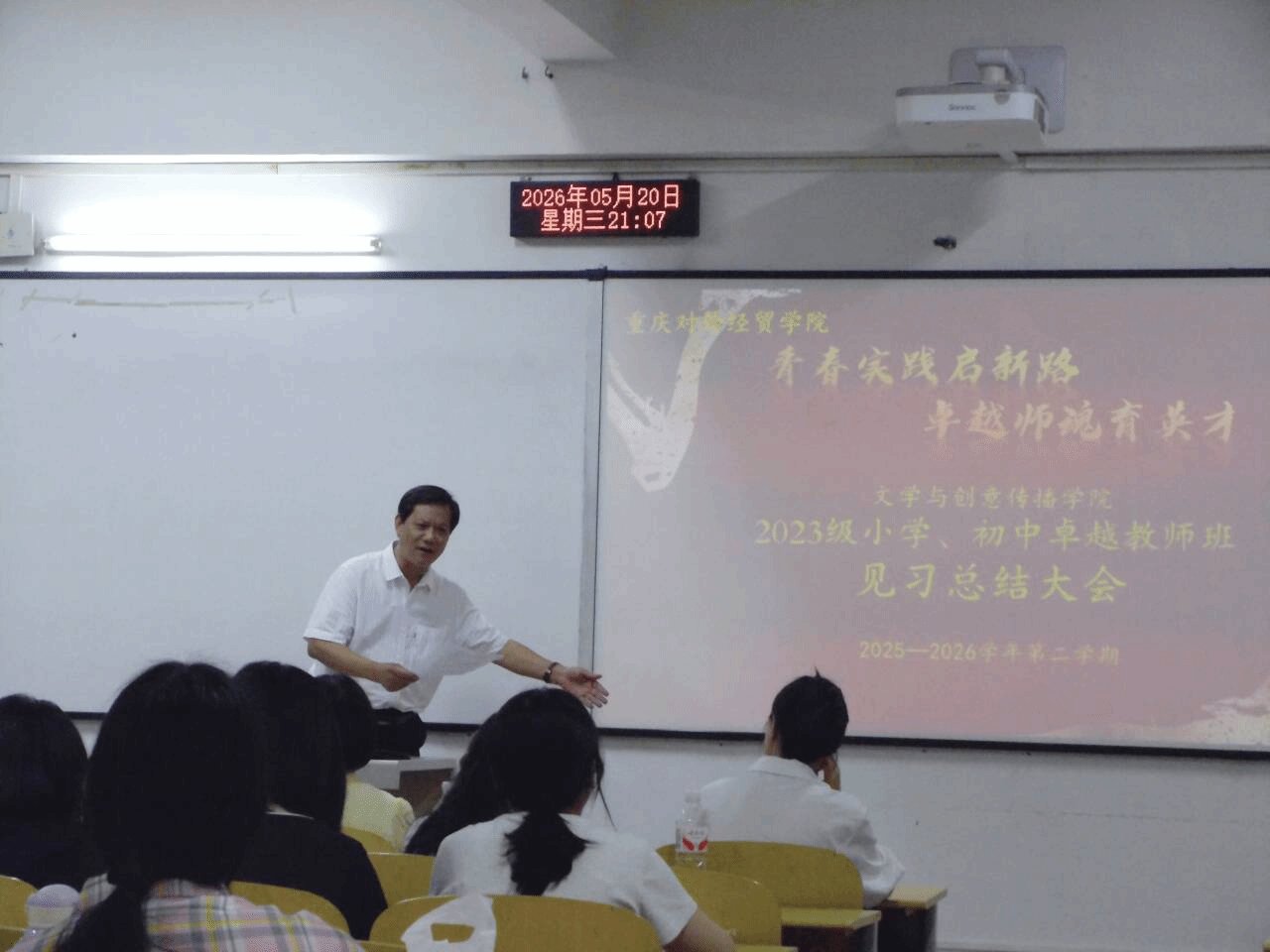 各见习小组代表依次上台作见习汇报