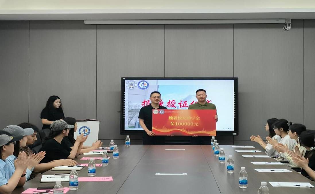 详细梳理了魏毅校友助学金从筹备谋划到