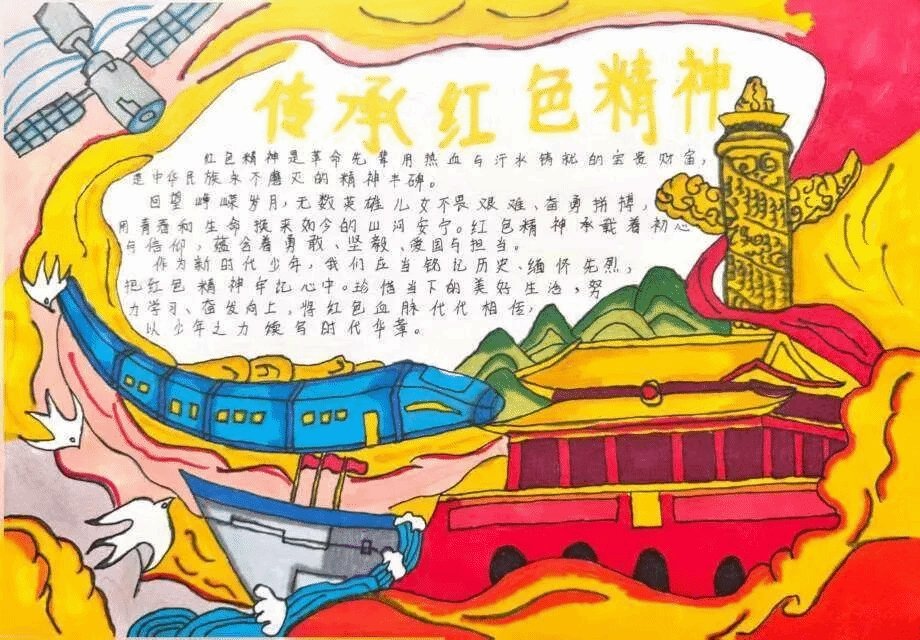 同学们紧扣红色文化主题
