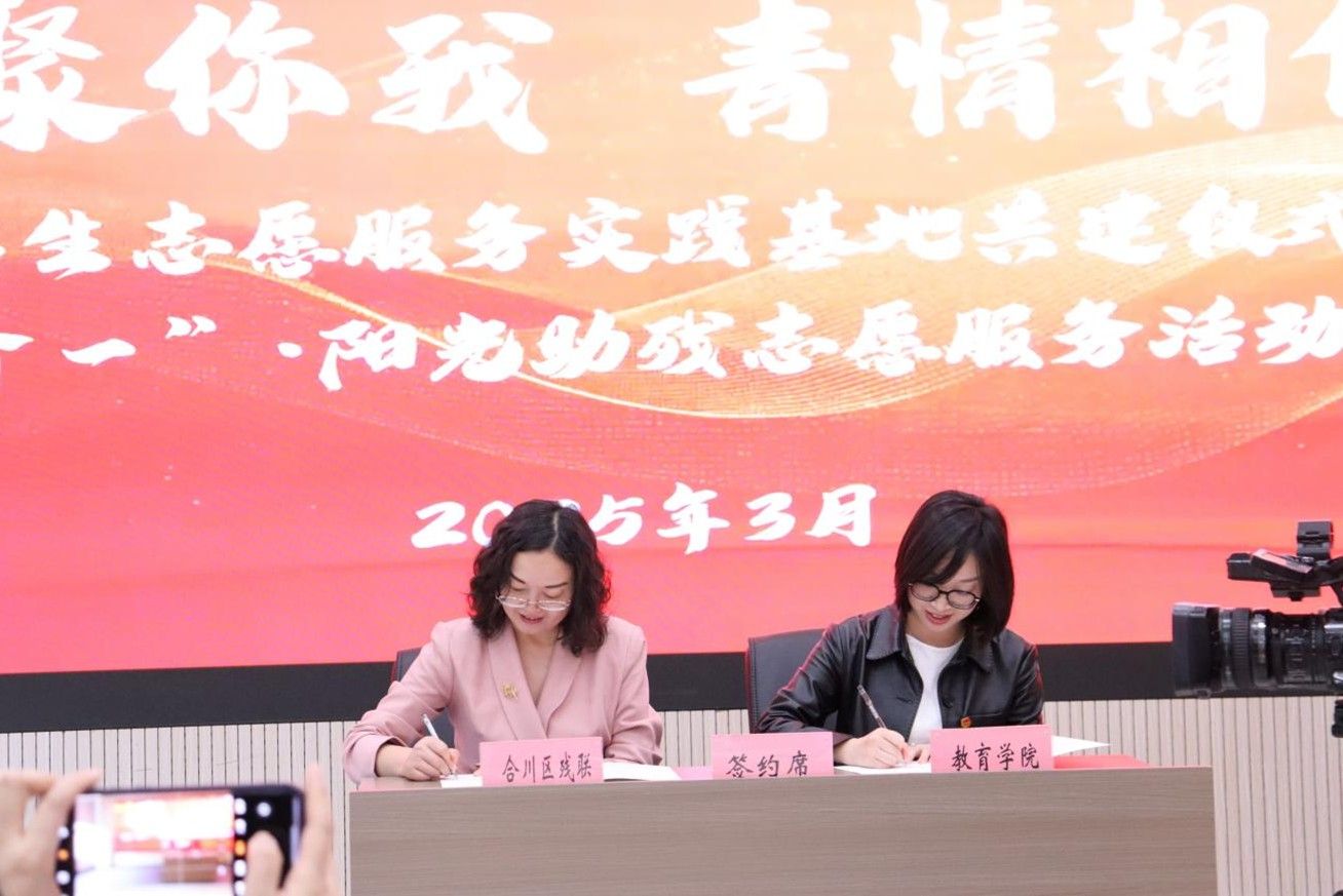 出席本次活动的领导和老师有合川区残联