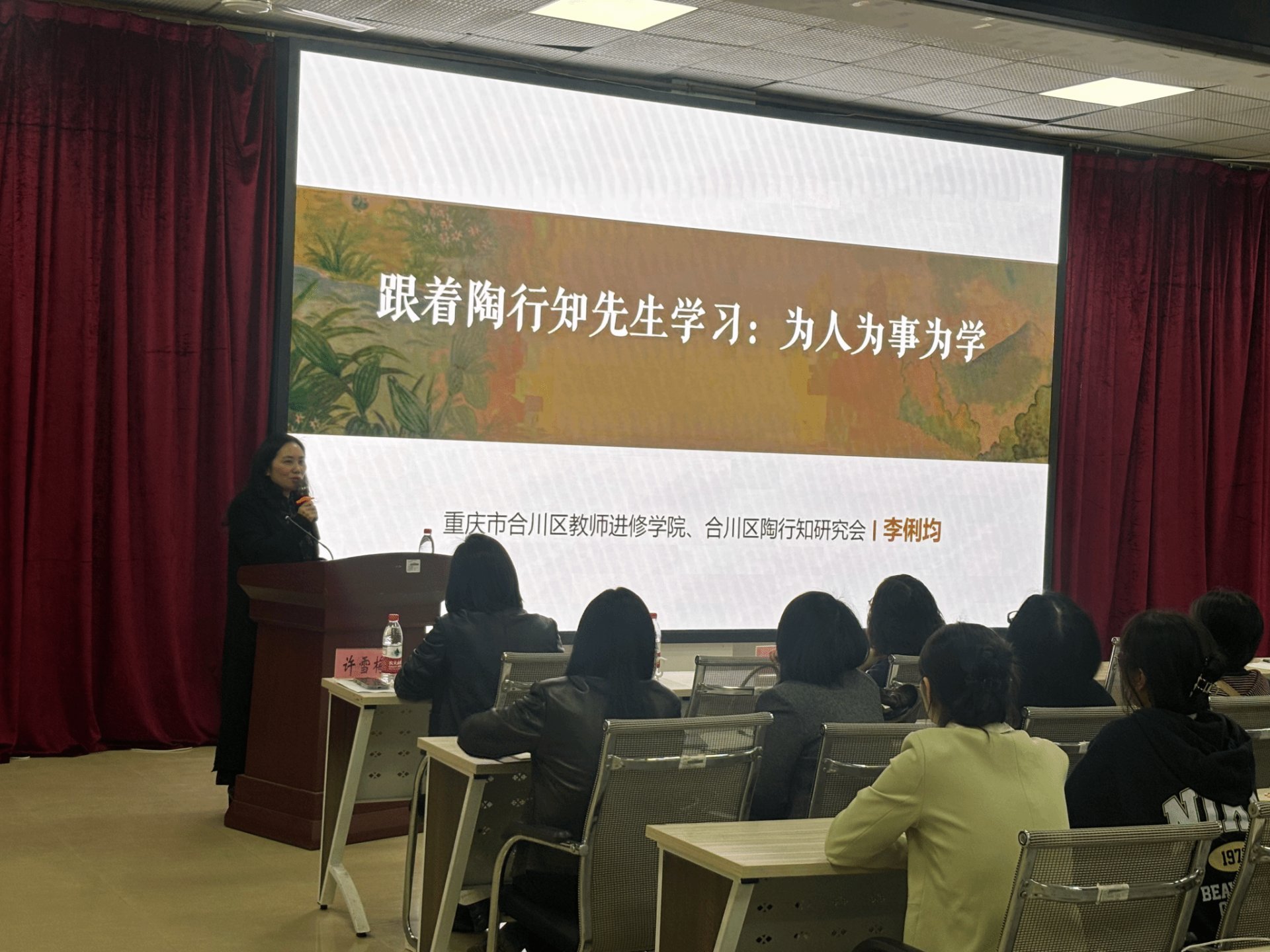 讲座以“跟着陶行知先生江南体育官方网