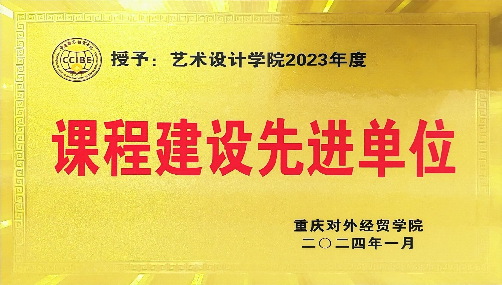 江南体育官方网站正规渠道级荣誉：