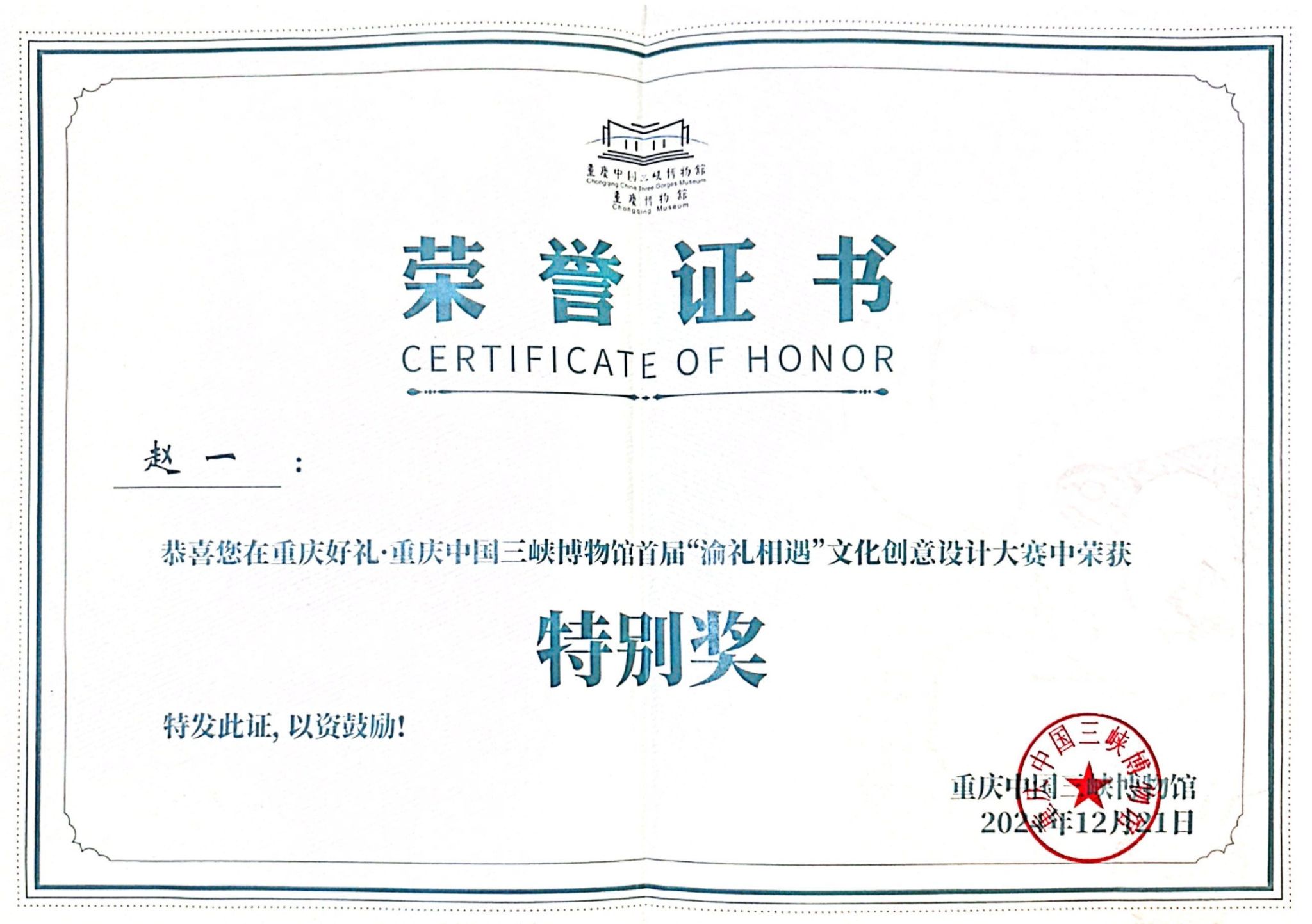 江南体育官方网站正规渠道级荣誉