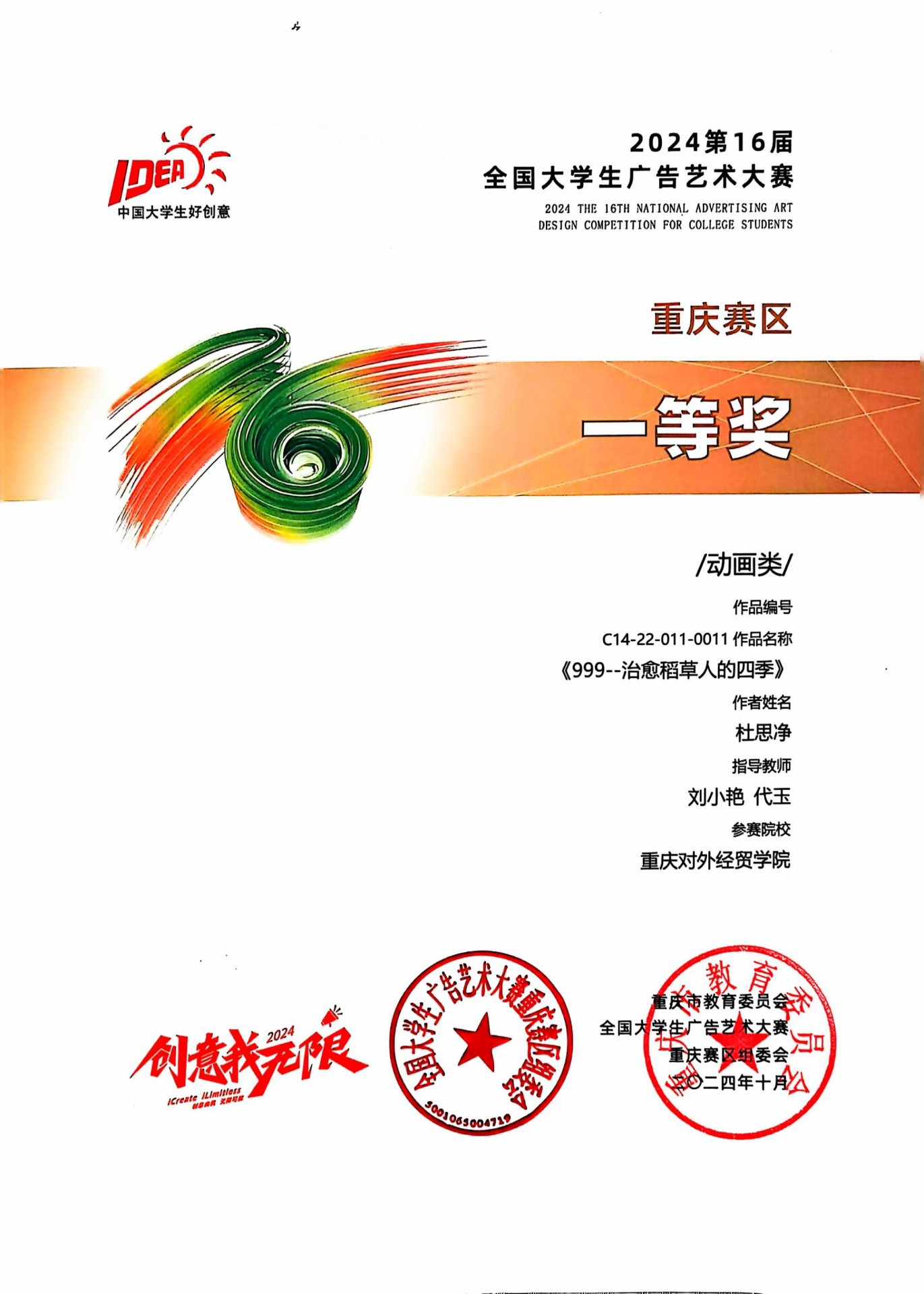 江南体育官方网站正规渠道级荣誉：