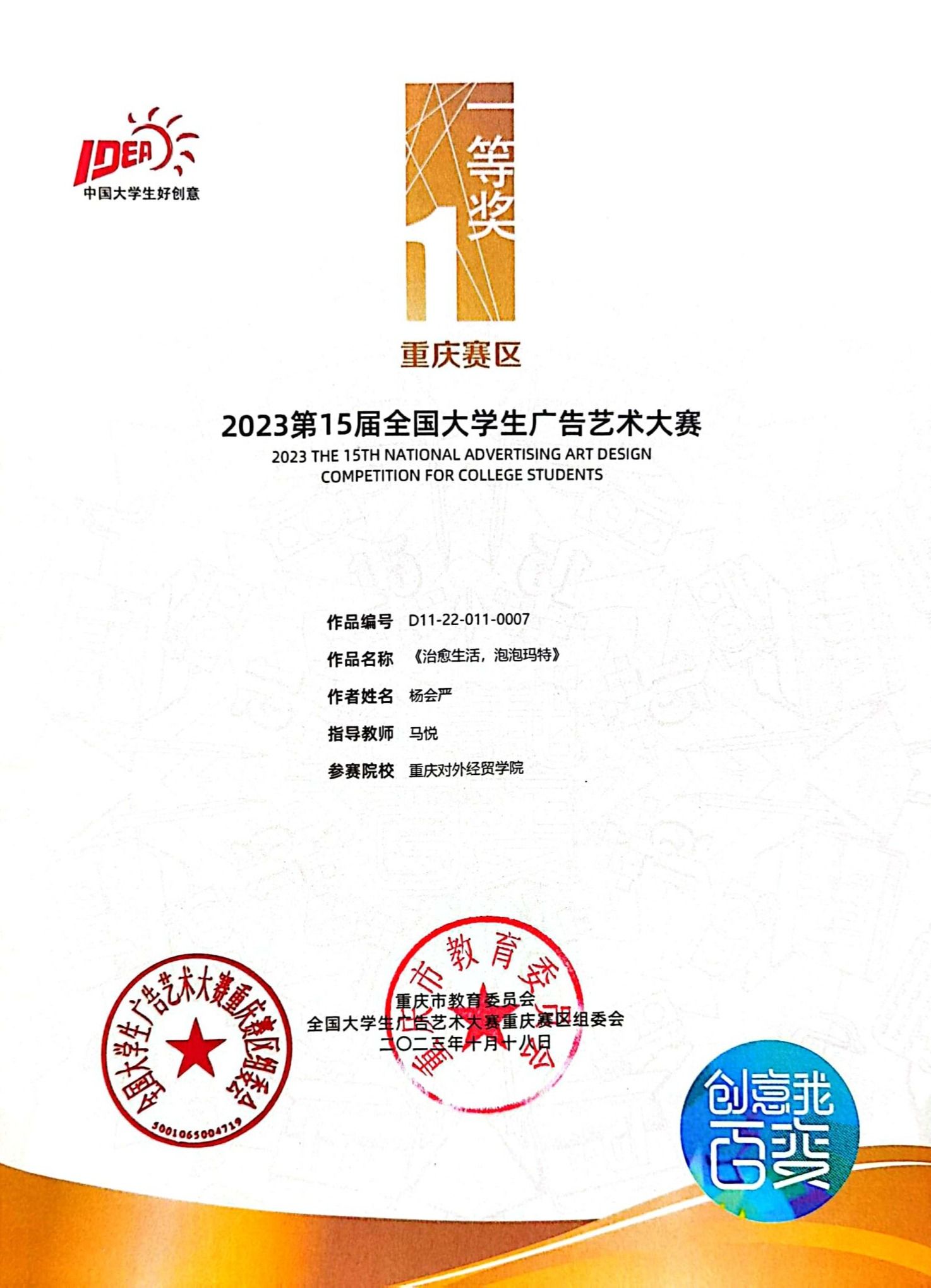 国际级荣誉：