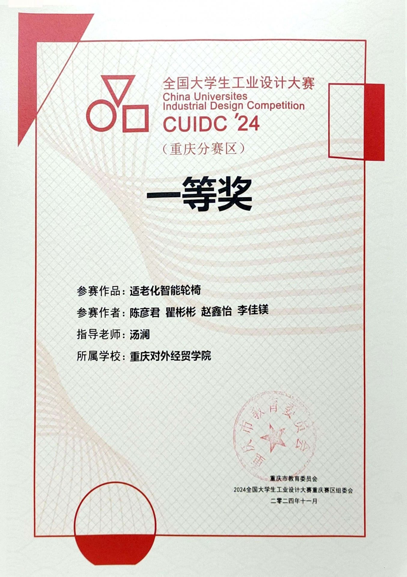 江南体育官方网站正规渠道级荣誉