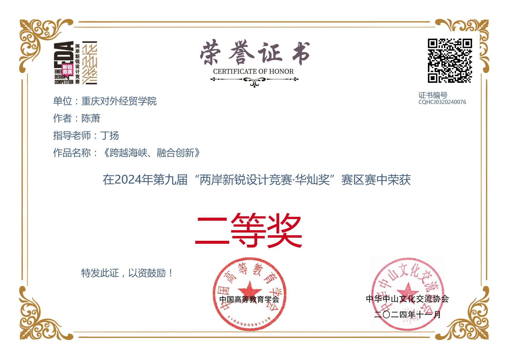 江南体育官方网站正规渠道级荣誉：