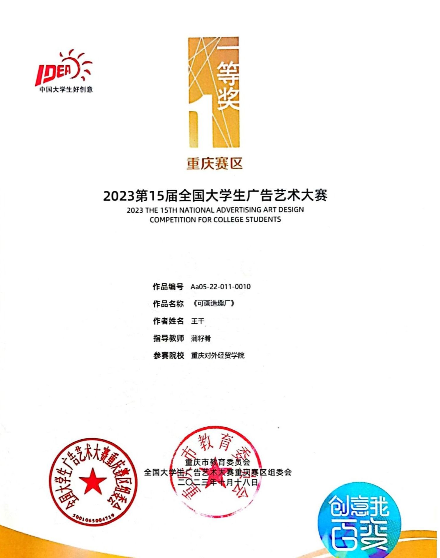 江南体育官方网站正规渠道荣誉