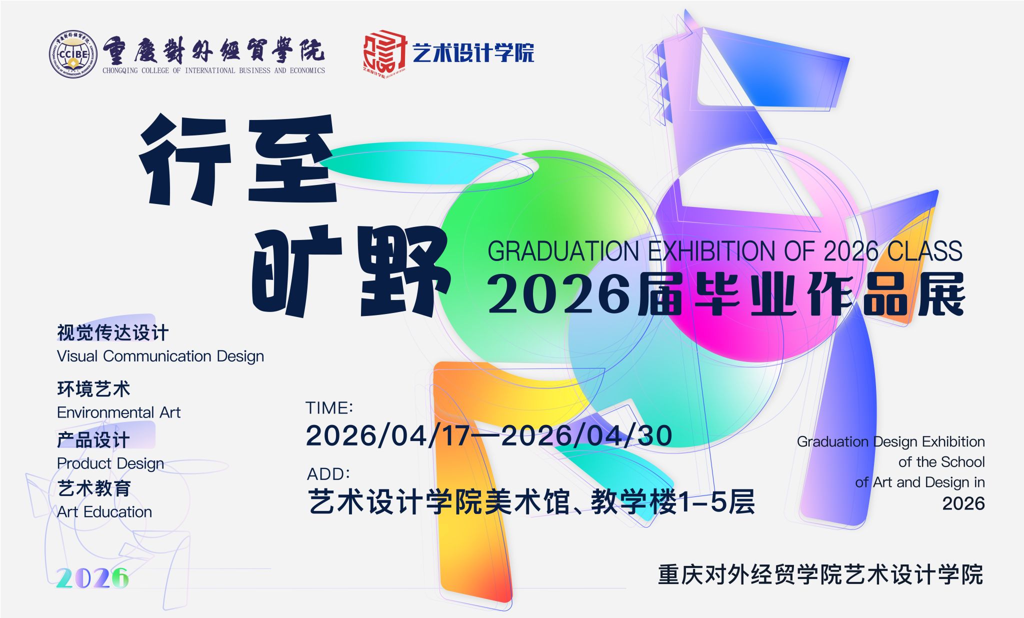 钓鱼城风景区领导参观过程领导对作品高