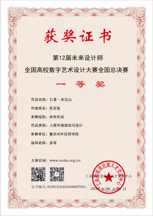 江南体育官方网站正规渠道级荣誉：