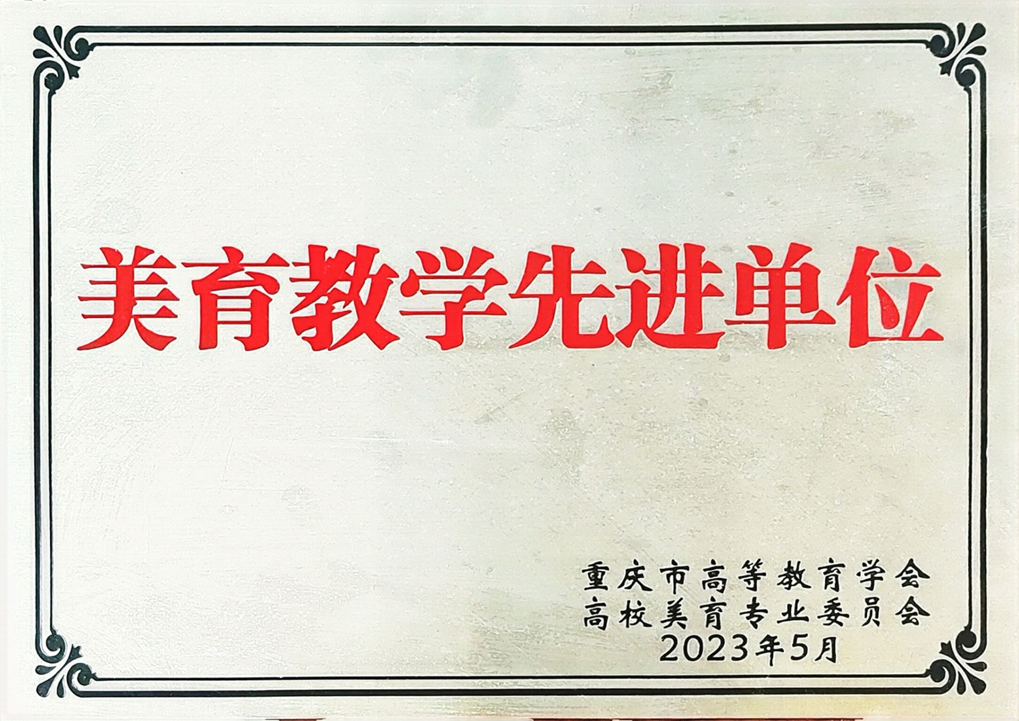 江南体育官方网站正规渠道荣誉