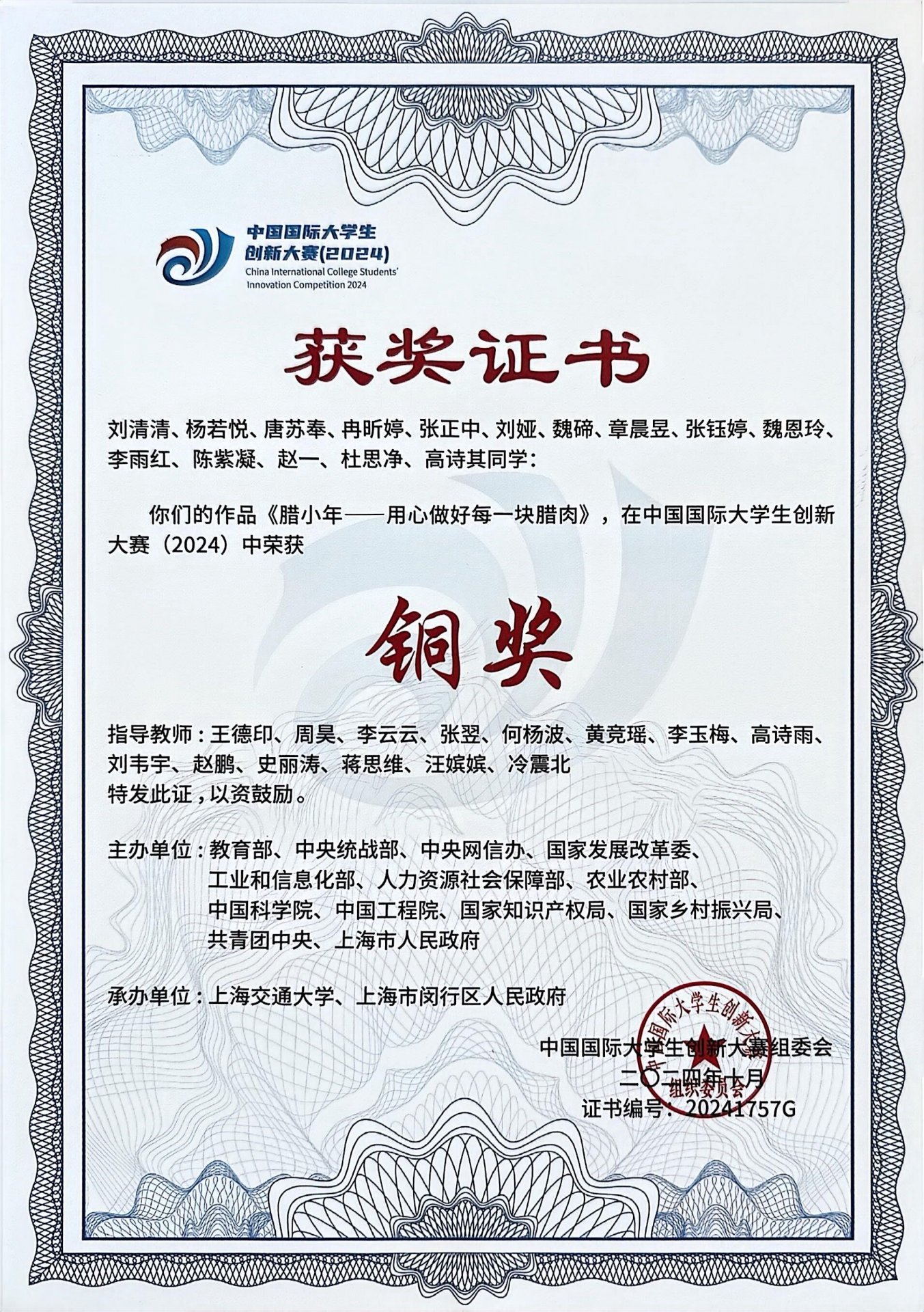 江南体育官方网站正规渠道级荣誉