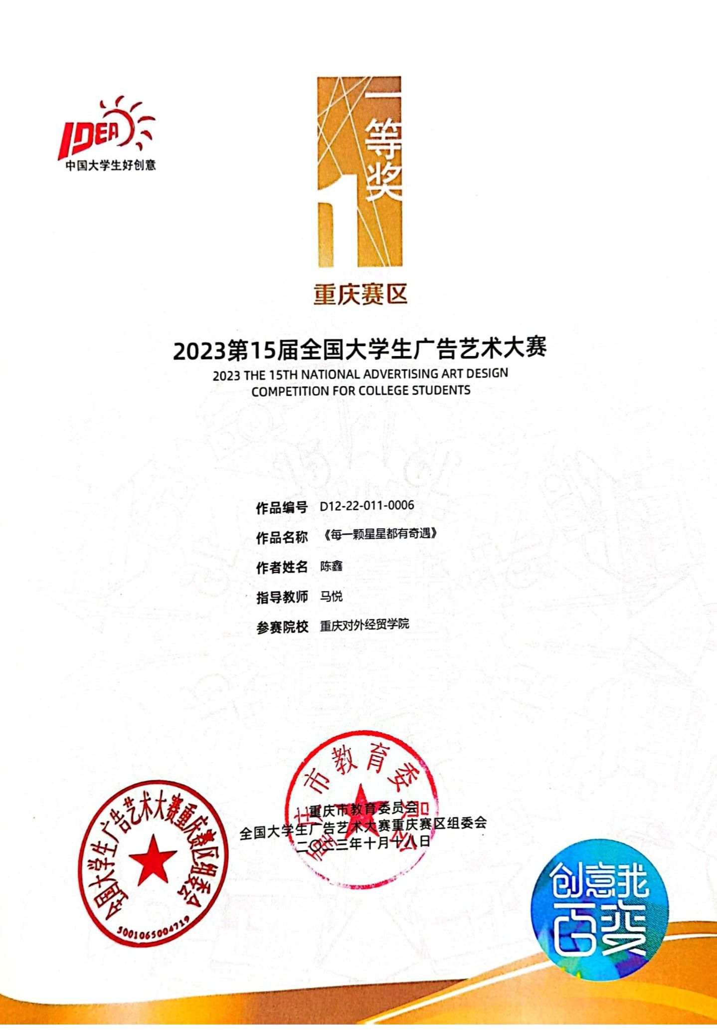 江南体育官方网站正规渠道级荣誉