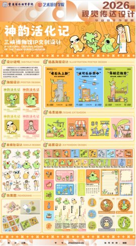 本届毕业设计展以五个主题展厅为坐标
