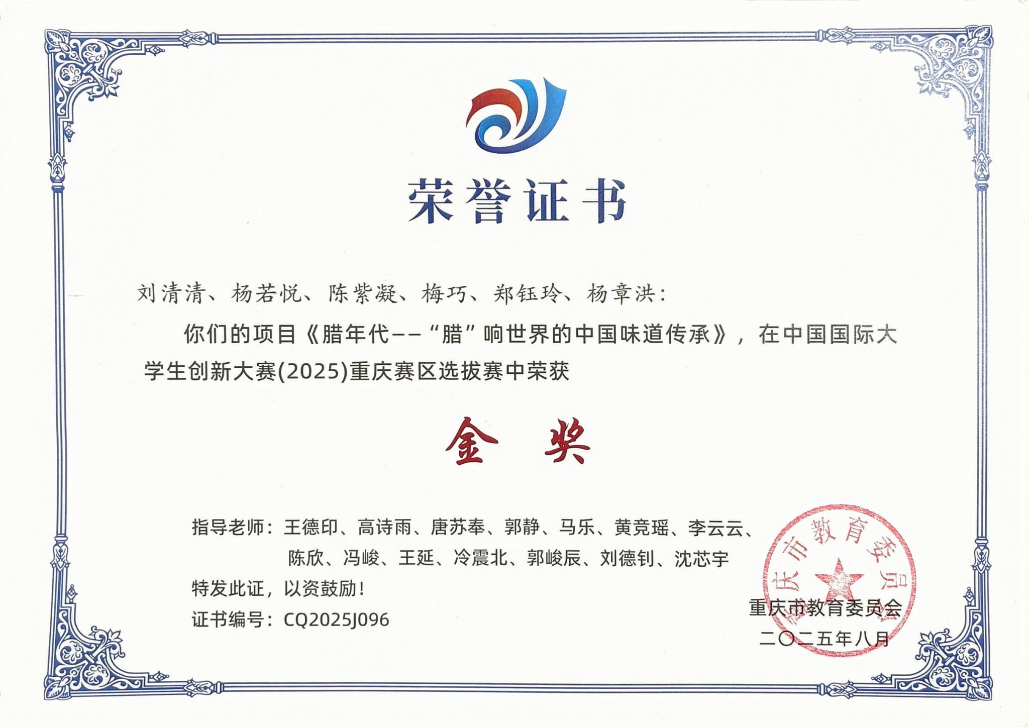 江南体育官方网站正规渠道级荣誉：