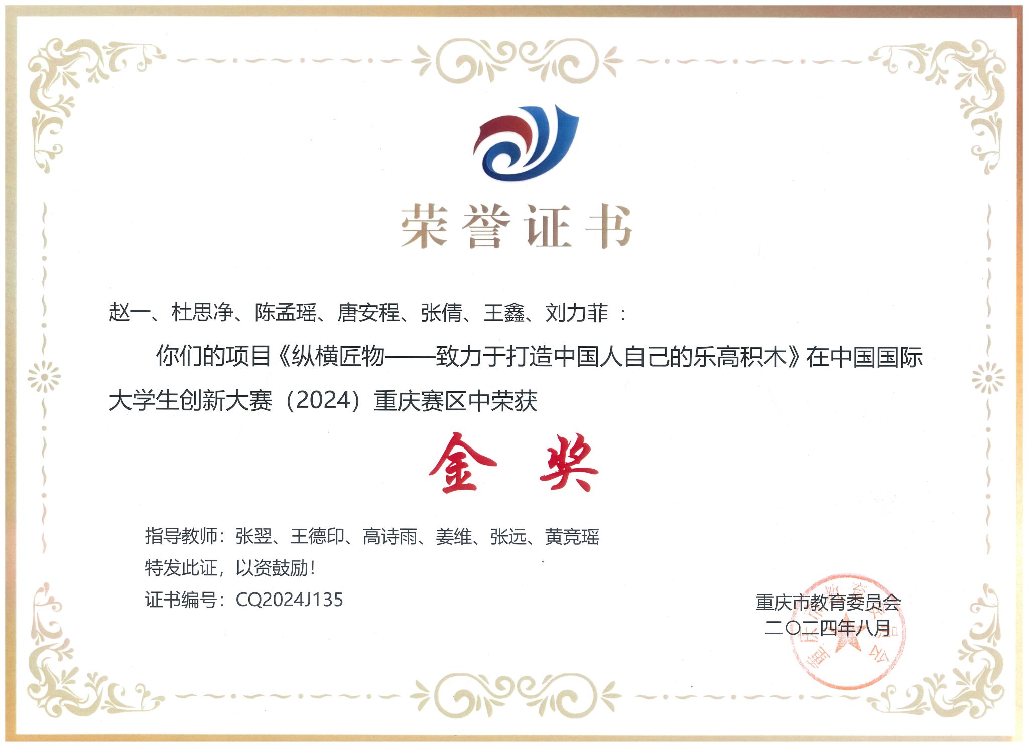 江南体育官方网站正规渠道荣誉
