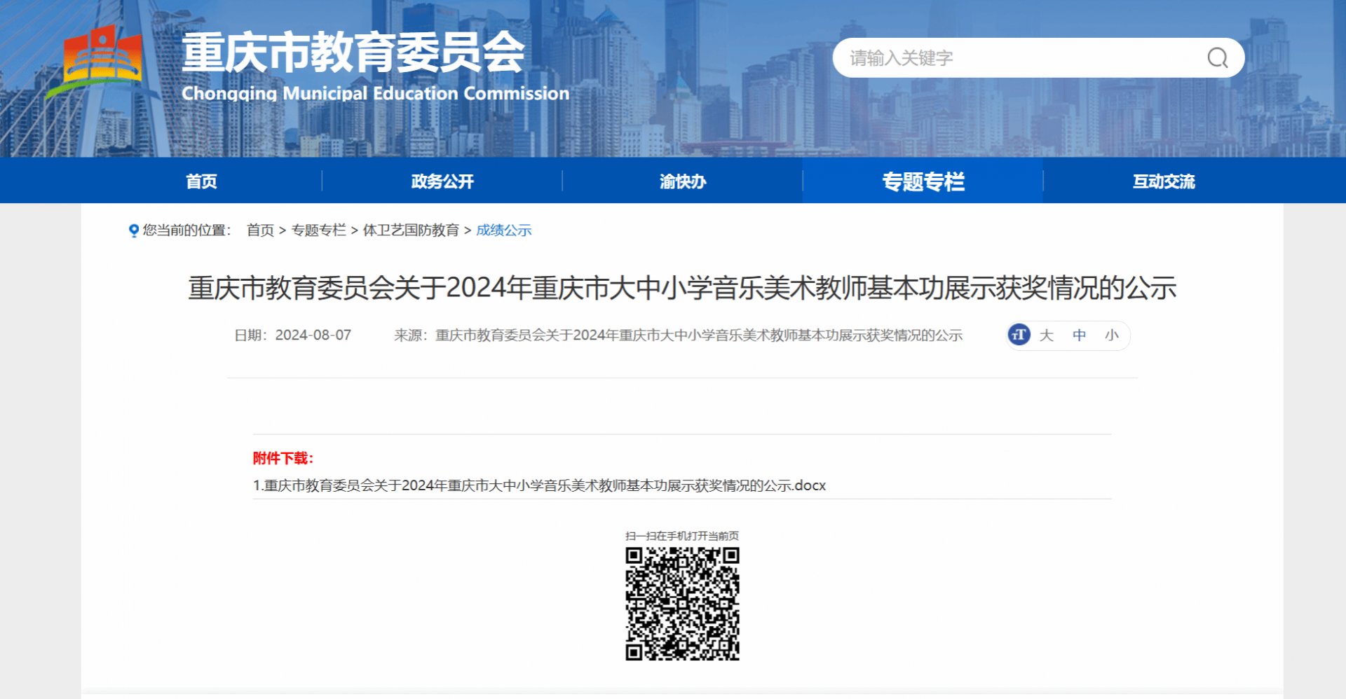 在全市数十所参赛高校中表现亮眼
